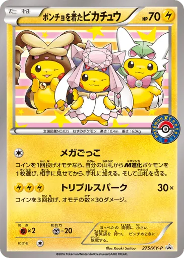 Poncho-wearing Pikachu 275/XY-P XY Promos