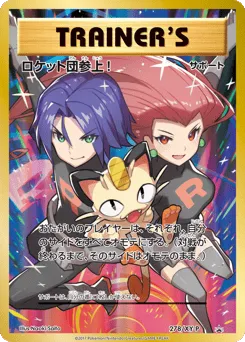 Here Comes Team Rocket! 278/XY-P XY Promos