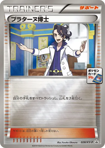 Professor Sycamore 028/XY-P XY Promos
