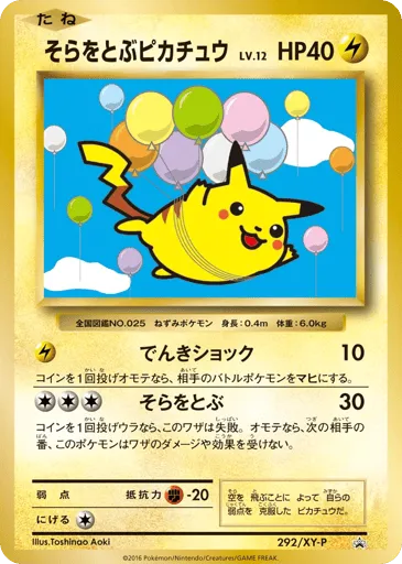 Flying Pikachu 292/XY-P XY Promos