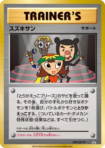 Suzukisan 297/XY-P XY Promos