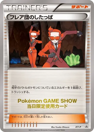 Team Flare Grunt 299/XY-P XY Promos