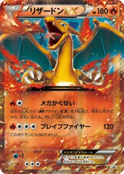 Charizard-EX 030/XY-P XY Promos