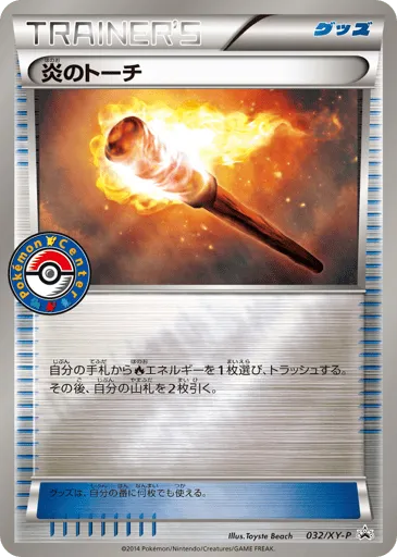 Fiery Torch 032/XY-P XY Promos