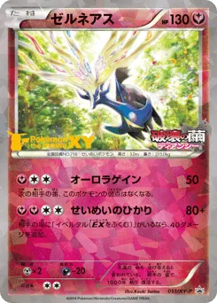 Xerneas 051/XY-P XY Promos