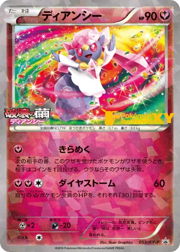 Diancie 053/XY-P XY Promos