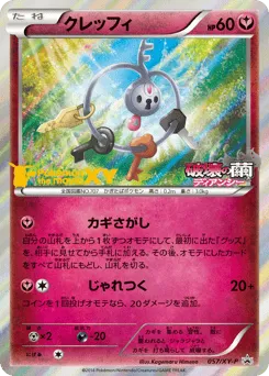Klefki 057/XY-P XY Promos