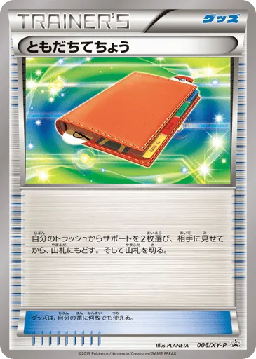 Pal Pad 006/XY-P XY Promos