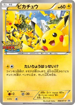Pikachu 068/XY-P XY Promos