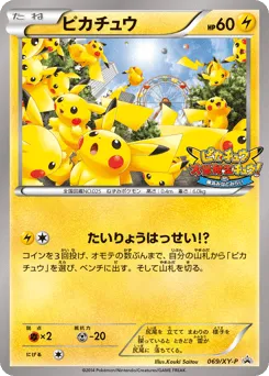 Pikachu 069/XY-P XY Promos