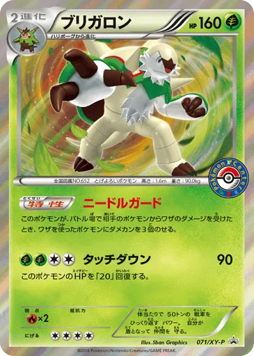 Chesnaught 071/XY-P XY Promos
