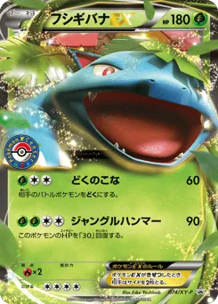Venusaur-EX 074/XY-P XY Promos