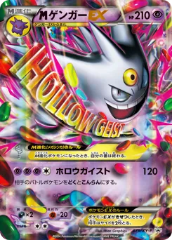 M Gengar-EX 079/XY-P XY Promos