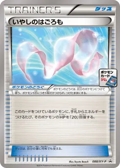 Healing Scarf 088/XY-P XY Promos