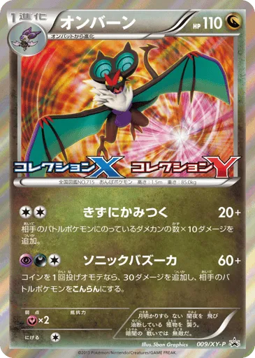 Noivern 009/XY-P XY Promos