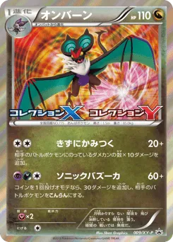 Noivern 009/XY-P XY Promos