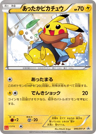 Warm Pikachu 095/XY-P XY Promos
