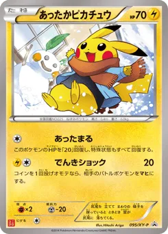 Warm Pikachu 095/XY-P XY Promos