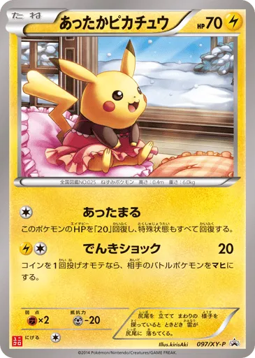 Warm Pikachu 097/XY-P XY Promos