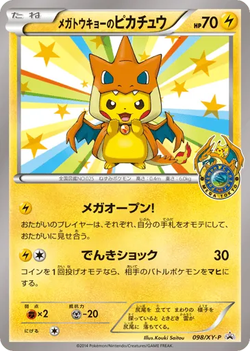 Mega Tokyo's Pikachu 098/XY-P XY Promos